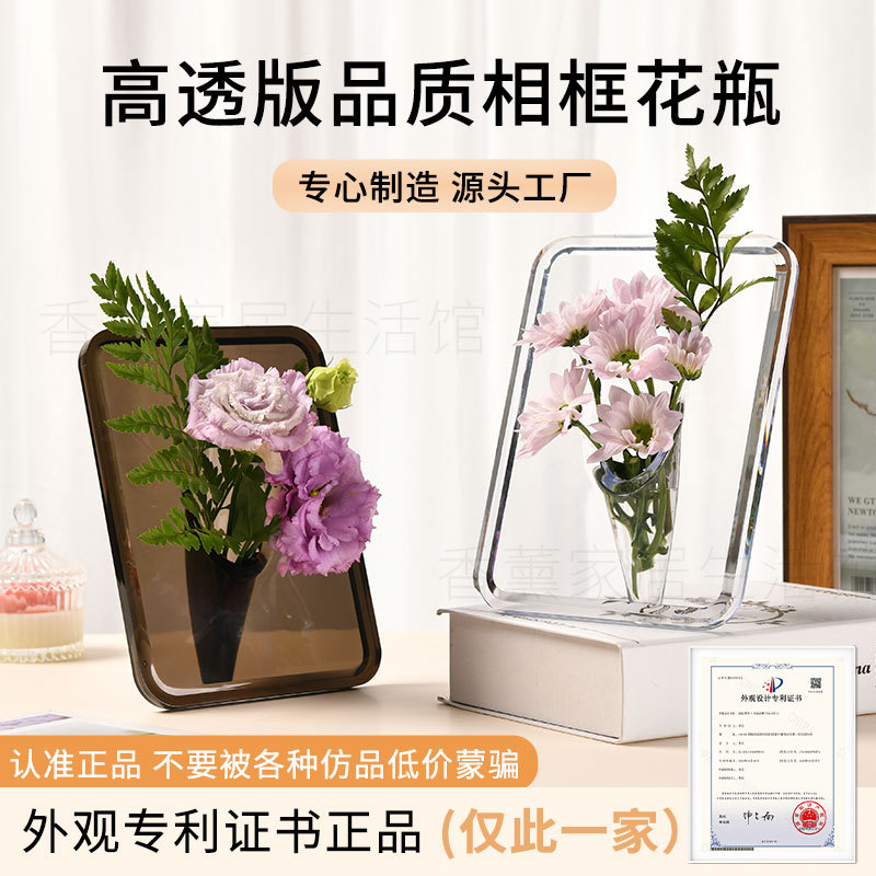 轻奢创意透明相框花瓶北欧简约桌面摆件水培插花瓶中秋送礼可刻字