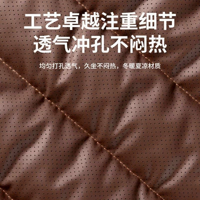 Seat cushion, seat cover: high-end soft breathable nappa leather