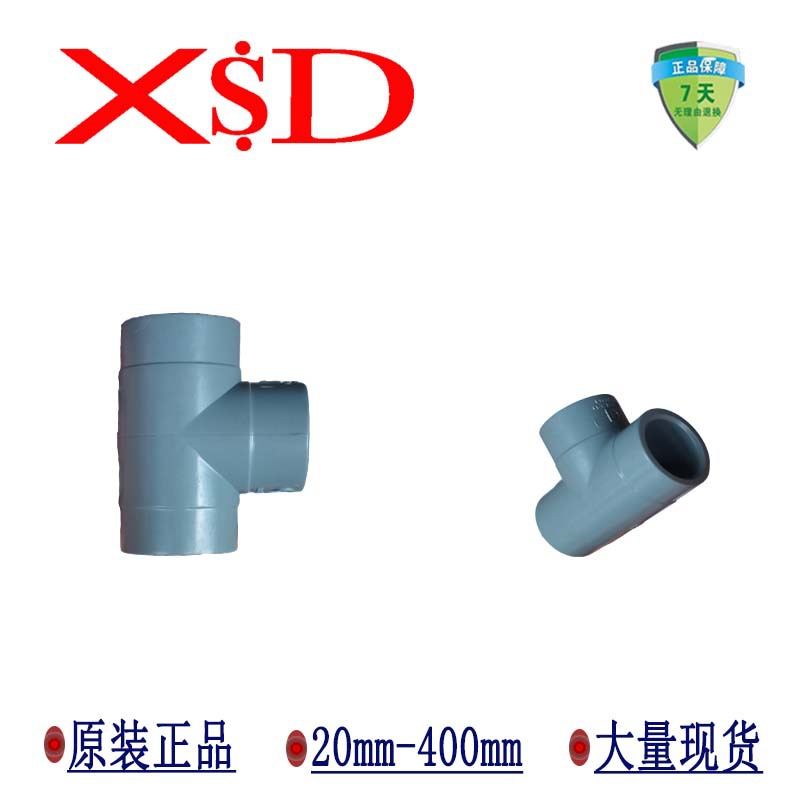 CPVC三通corzan三通接头塑料耐高温氯化聚氯乙烯化工管材管件批发