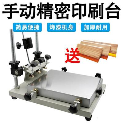 Manual Screen printing units Precise plane Silk screen Printing machine SMT Solder paste Handprints operation Taichung trumpet Printing machine