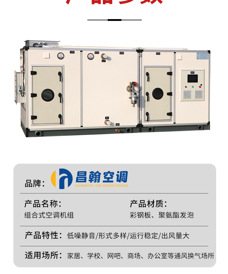 组合式机组详情_04.jpg