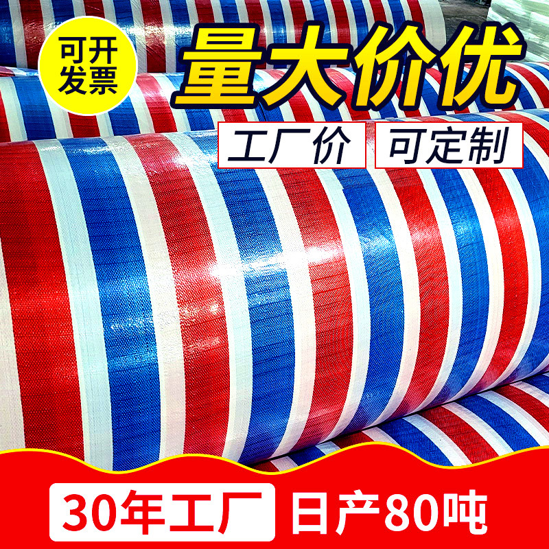 定制塑料防雨防水布 定制加厚防晒农用工程篷布帆布 聚乙烯彩条布|ms