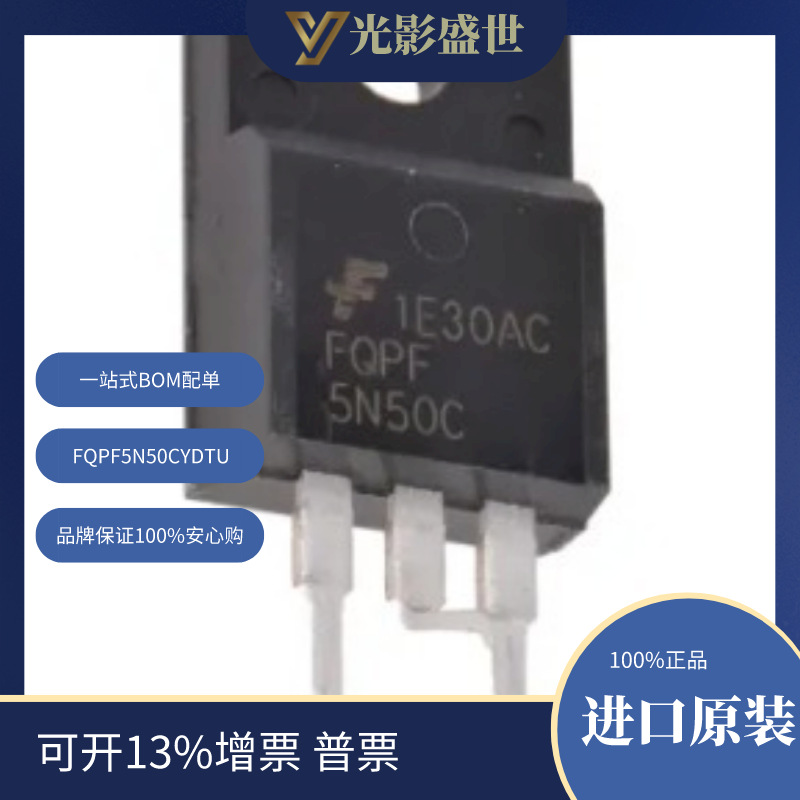 FQPF5N50CYDTU 分立半导体产品 晶体管 FET，MOSFET 单 FET，MOSF