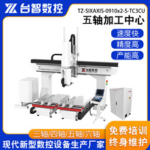 0910五轴加工中心 木家具实木椅五轴加工中心 乐器铣型钻孔雕刻机