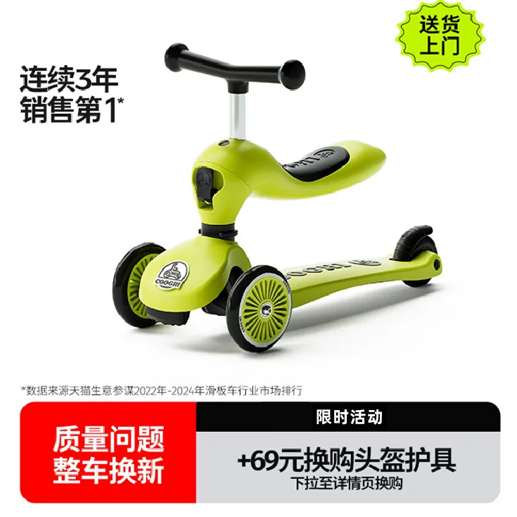 CoolRider Children's scooter, balance bike, folding toy, walker, 2 in 1, 1-3-6 years