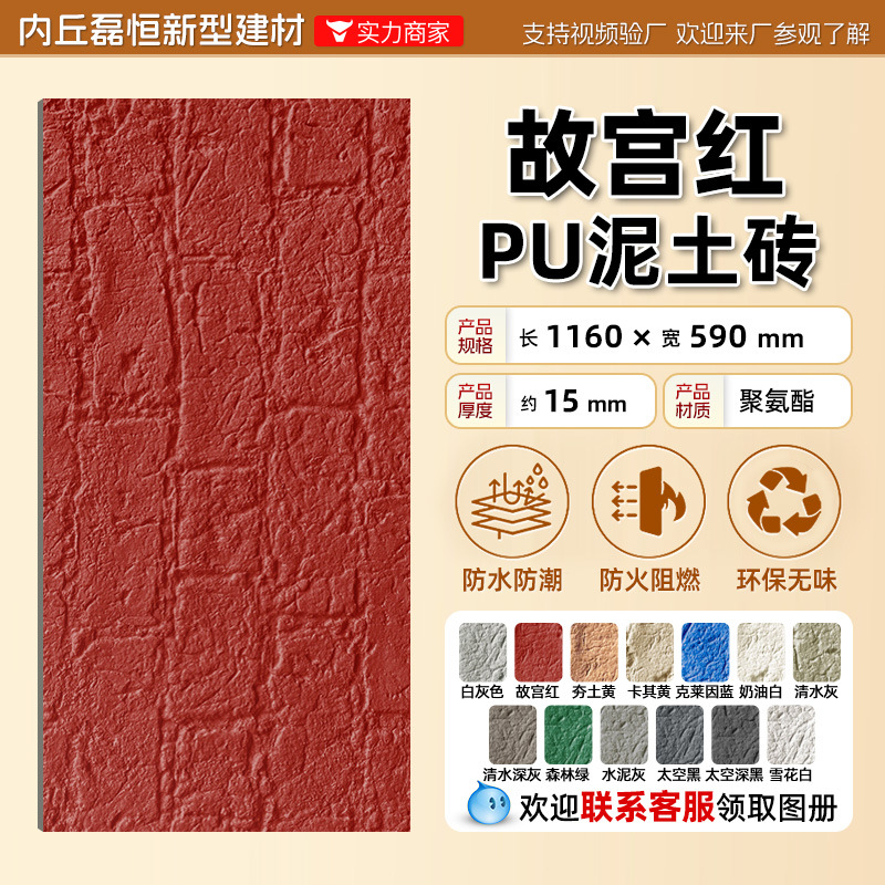 Pu Tablero de pared de ladrillo de tierra Tablero de pared de fondo de decoración de pared de pared de pared Pu Piel de piedra ligera Piedra cultural Tablero de ladrillo de tierra apisonada Piedra de imitación