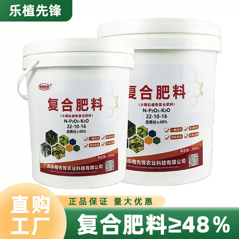 桉树肥料48%含量果树通用复合肥每颗30克一年只需施肥一次营养