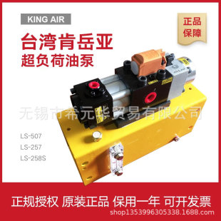 ̨���������^�d�ñ��o�Û_���^�d�ñ��o��LS-507,LS-257