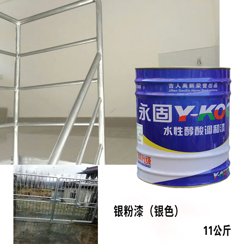 실버 페인트 11KG