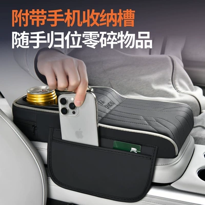 Armrest box pad: protective cover, car central storage