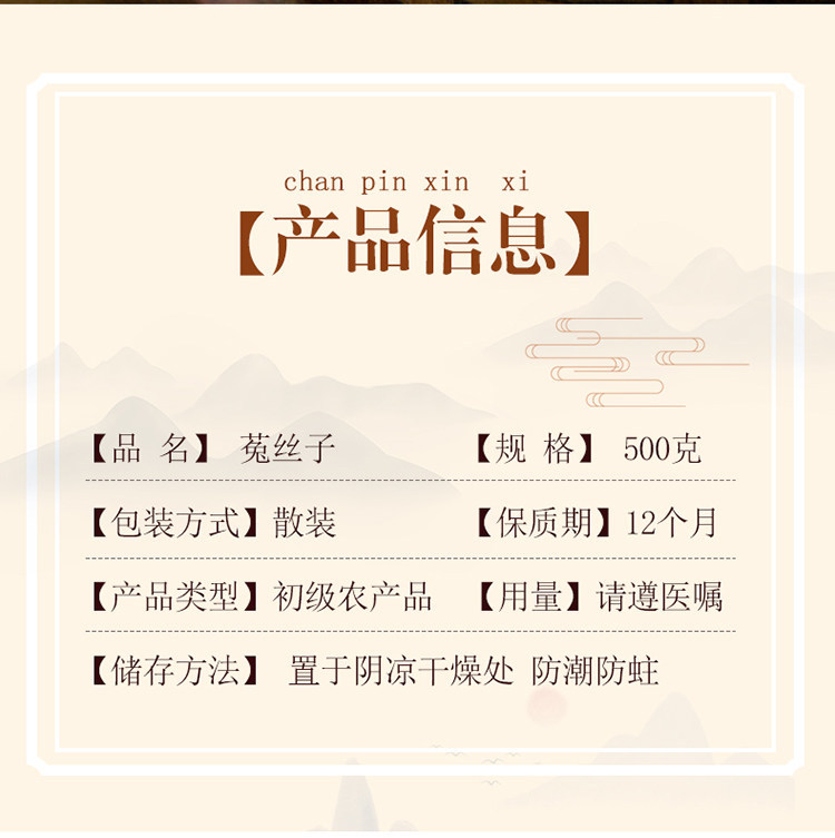 Dried Cuscuta Seeds Tu Si Zi 500g Chinese Dodder Seeds for Tea Wine and Decoction quality and texture