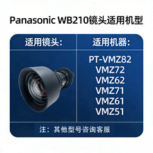 ����ͶӰ�Ǿ�ͷPanasonic WB210����WUL71114 WUL71110