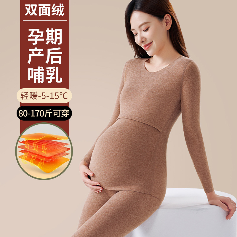 Cashmere Silk Maternity Thermal Underwear Seamless Base Layer Postpartum Clothing Winter Heating Thermal Set 2026 Cashmere Silk Maternity Thermal Underwear Seamless Base Layer Postpartum Clothing Winter Heating Thermal Set 2026