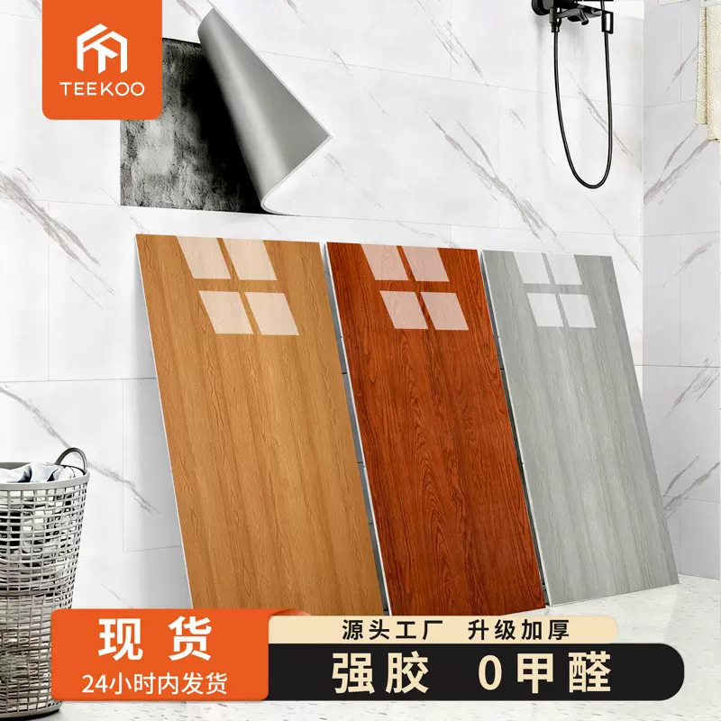仿木纹瓷砖墙贴加厚自粘亮面墙纸客厅电视背景墙改造墙壁纸厂家