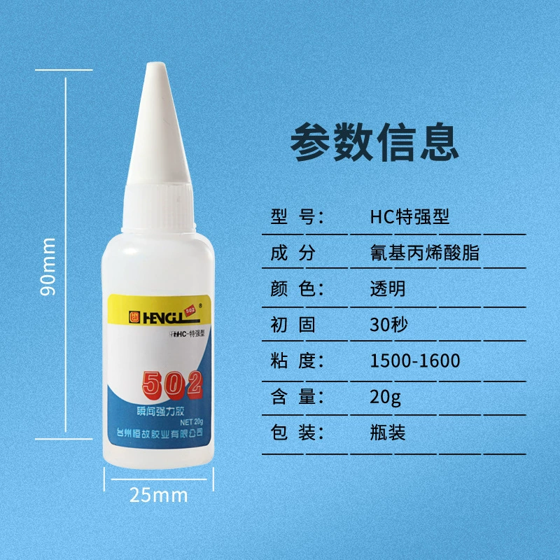 502 fast-curing instant glue mold five-metal carved ceramic glue graphite glue 20g free shipping instant Fenxin method
