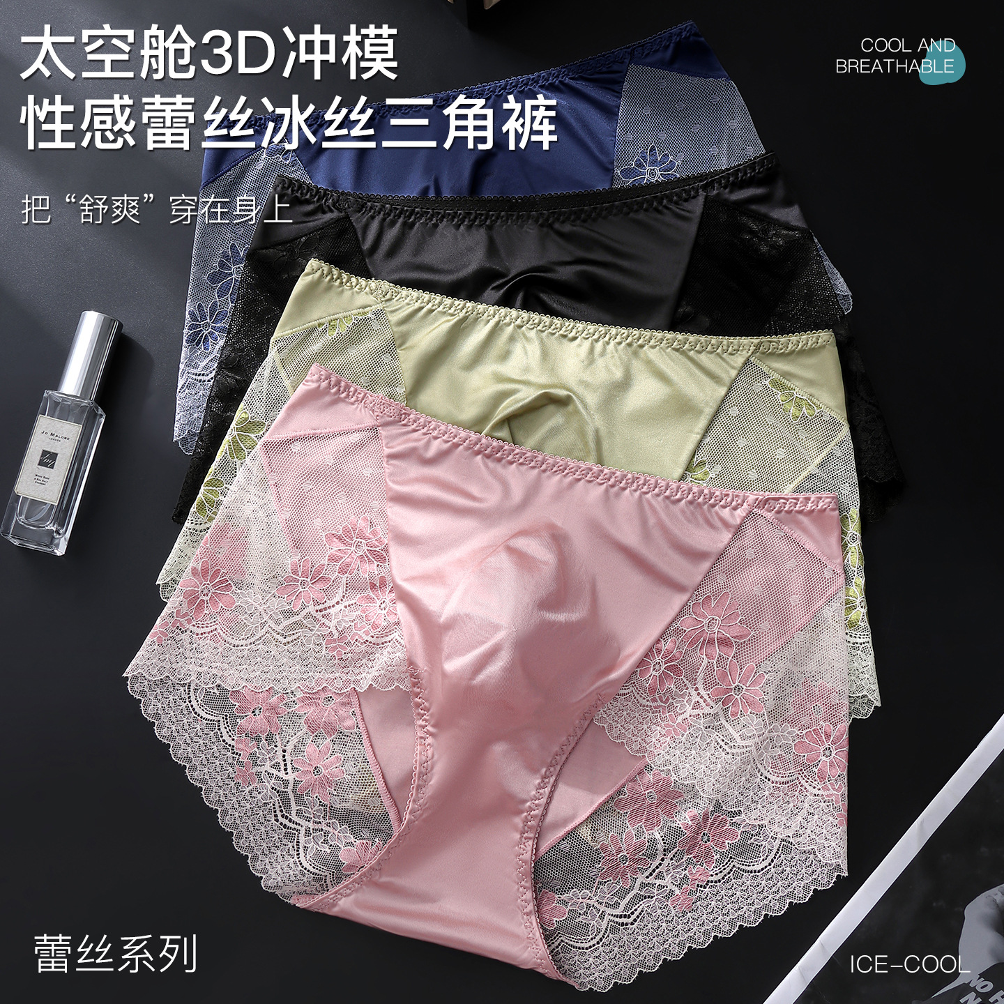 Luxury satin ice silk men's lace underwear with 3D pouch, side floral lace, breathable low-rise briefs
