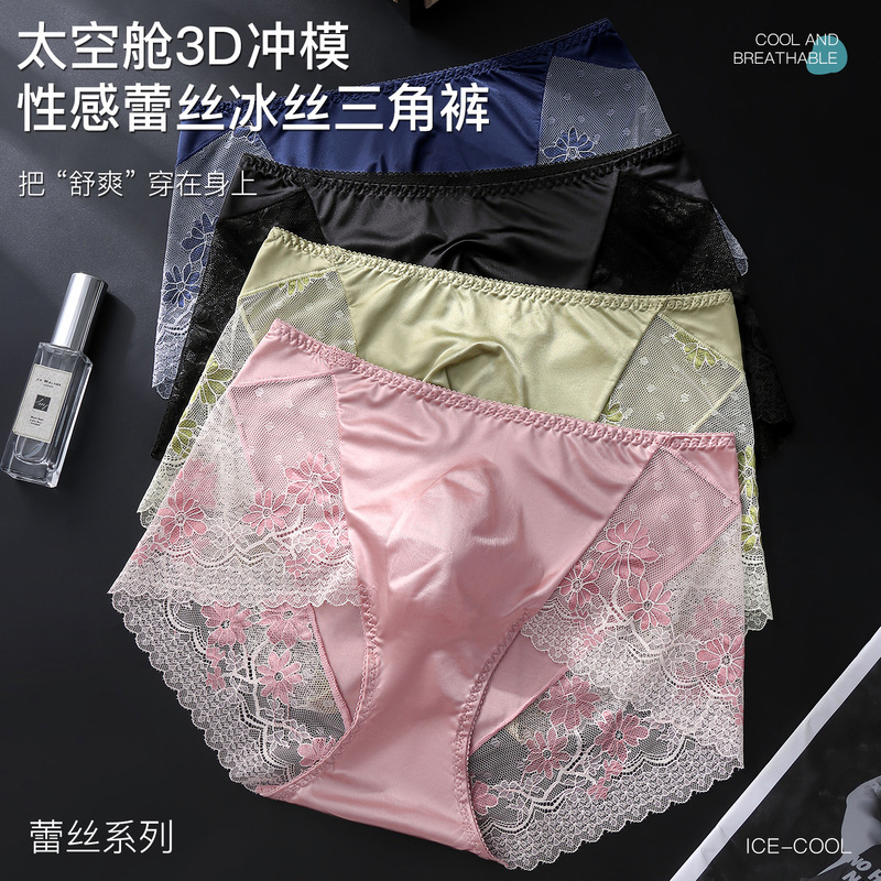 Luxury satin ice silk men's lace underwear with 3D pouch, side floral lace, breathable low-rise briefs Luxury satin ice silk men's lace underwear with 3D pouch, side floral lace, breathable low-rise briefs