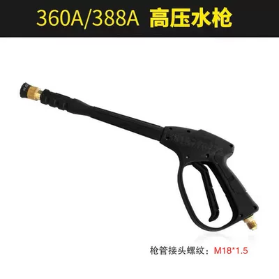 Long Gun, High pressure car wash water gun - 360a-medium-long-gun
