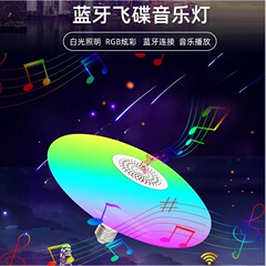 Ledブルートゥース音楽ufoライトufoスマートリモコンカラフルrgb変色e27大ufo音楽ライトオーディオライト