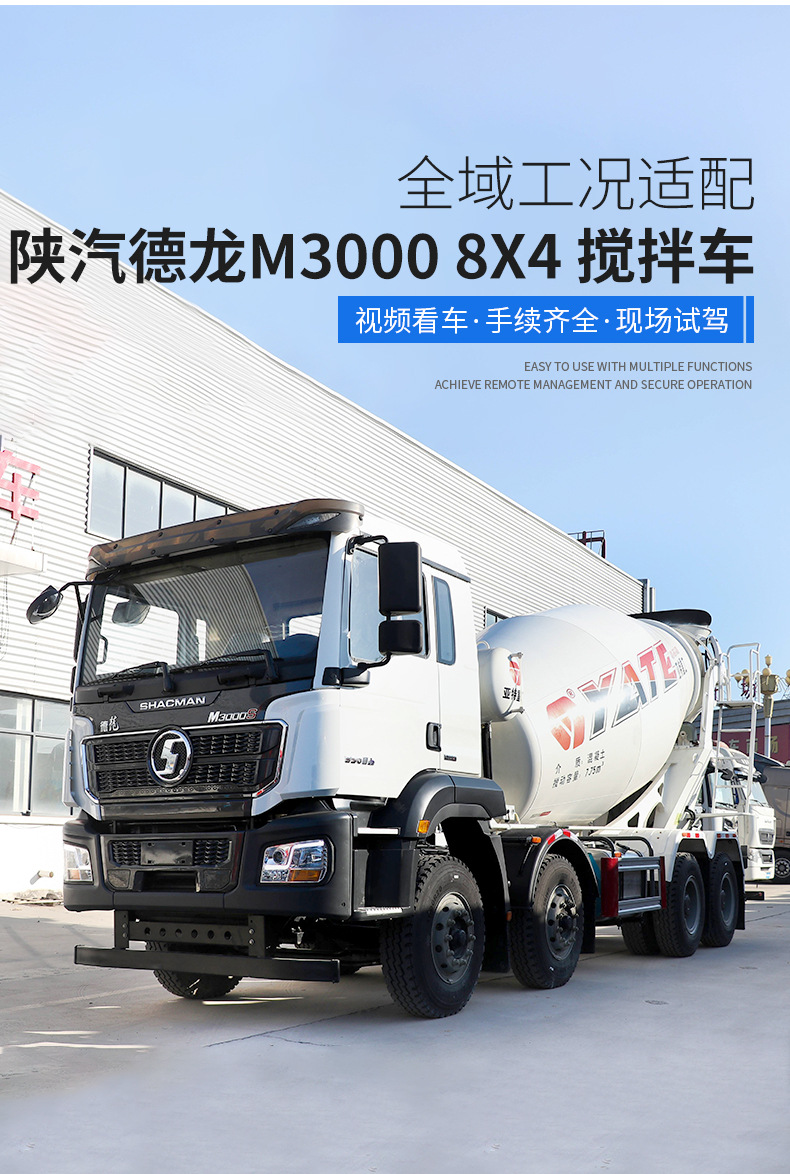 Cross-border export of Shaanqi Delong M3000 mixer truck for construction projects, with a large 12-cubic-meter concrete mixing tank