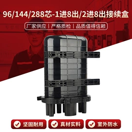 光缆接头盒;其他布线产品;其他接续设备