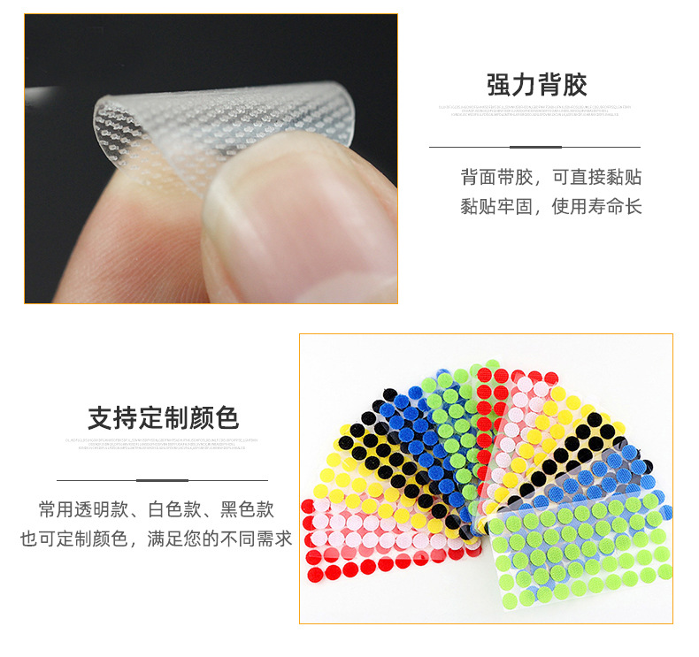 圆点背胶魔术贴1_11