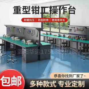 Heavy-Duty Anti-Static Workbench Thickened Stainless Steel Fitter Inspection Assembly Table Workshop Assembly Line Maintenance Operation Table