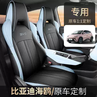 Byd Seagull Seat Cover for All Seasons, Seagull Special Seat Cushion, All-Inclusive Car Seat Cover, Car Seat Cushion