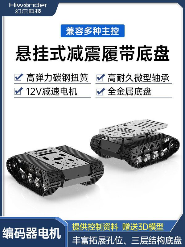 Crawler Vehicle Chassis, Suspended Strong Shock-Absorbing All-Metal Robot Coded Motor, Small Vehicle Chassis