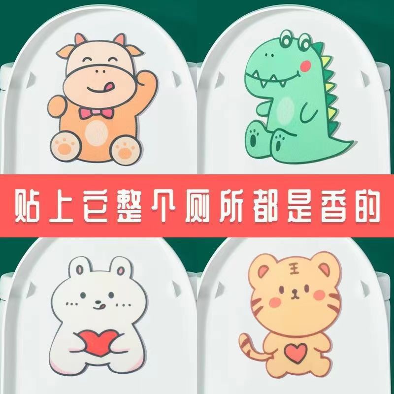 马桶除臭贴香薰贴厕所卡通除臭贴消臭芳香去异味贴纸贴画空气芳香