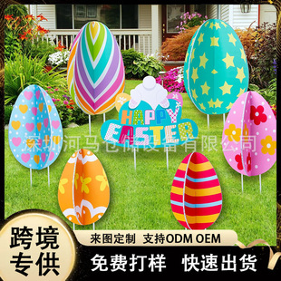13 pcts 3D Easter Lot Color Eggs Courtyard Logo Lawn Outdoor Easter Double-sided Printed Courtyard Logo