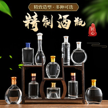 现货100毫升晶白料透明加厚白酒瓶125ml密封分装好看小酒瓶LOGO定