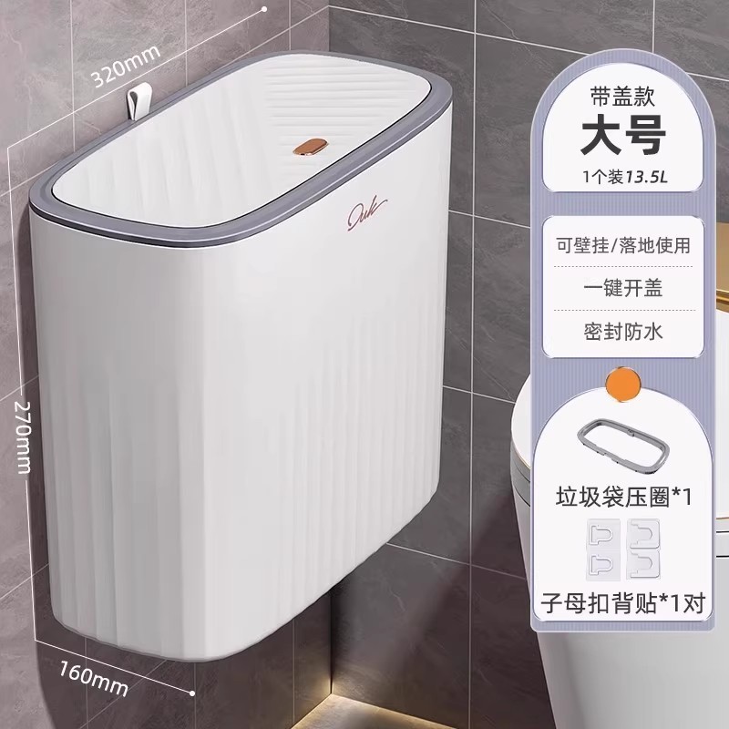 窄缝垃圾桶家用新款卫生间厕所厨房高颜值卫生间专用桶放纸桶|undefined