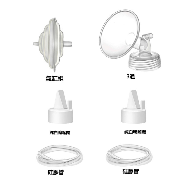 亚马逊热销用于贝瑞克喜咪乐电动吸奶器一体式喇叭罩护罩配件|undefined