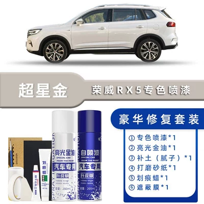 Roewe Rx5 Self-Painting Elegant White | Avtomobil boya qələmləri - color-classification-super-star-gold-luxury-repair-free-soil-replenishment-scratch-wax-masking-film-tools