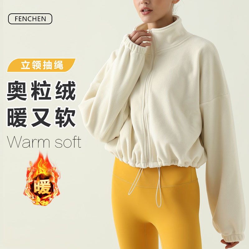 Autumn and Winter Yoga Jacket Thickeneded Stand-Up Collar Lamb Velvet Sports Warm Drawstring Austrian Velvet Loose Windproof Velvet Sweatshirt