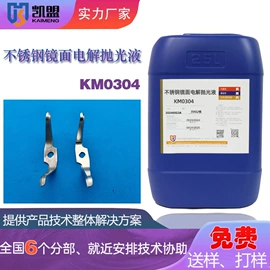 金属工艺液;金属清洗剂;除锈剂