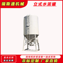 立式加厚不锈钢水泥罐 散装粉末50吨物料储蓄罐 源头厂家可定制
