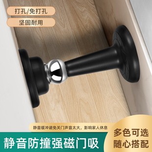 Plastic steel door suction non-perforated plastic steel door suction new mute door stop bathroom door touch strong magnetic door suction anti-collision