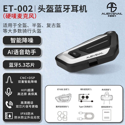 New motorcycle helmet Bluetooth headset with long battery life, noise reduction, multi-user intercom, and waterproof features (Motorcycle Helmet Headset) - et-002-hard-shell-helmet-compatible-with-open-face-and-half-face-helmets