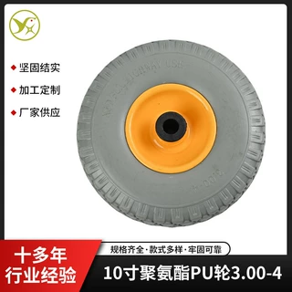 可定制车轮胎批发3.00-4聚氨酯PU轮10寸手推车轮胎防滑耐磨车轮子