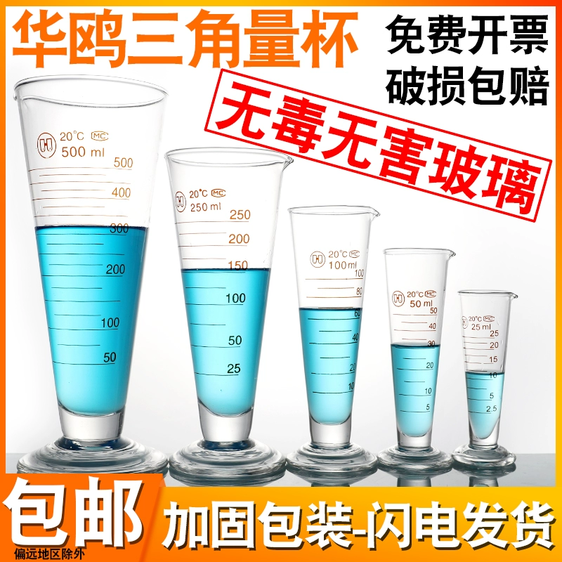 Huagou стеклянный треугольный мерный стакан 250/50/1000/2000ml промышленная метрологическая лаборатория с шкалой малый мерный цилиндр