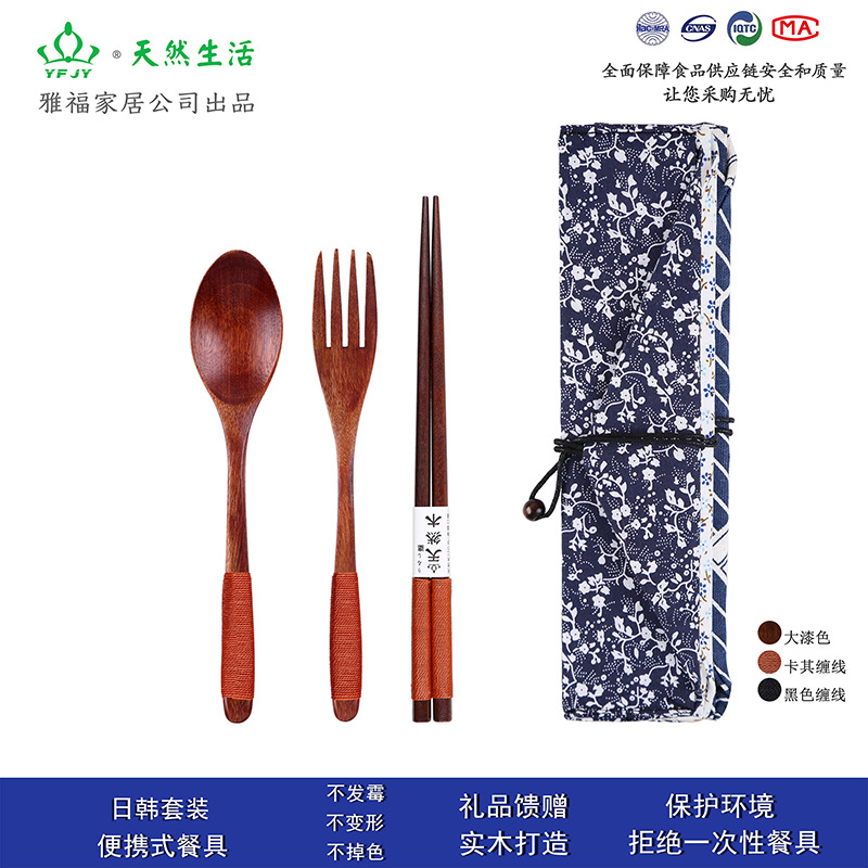 Yfjy日式木质筷子勺子叉子学生儿童餐具布袋勺叉筷筷子三件套批发