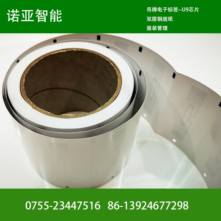 RFID吊牌电子标签厂家 RFID服装管理  服装吊牌标签 智能服装管理