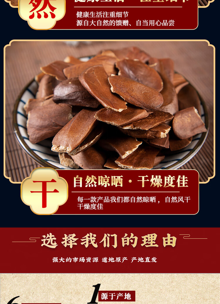 Xiang Tian Guo Fruit 500g Dried Solomon Islands Sky Fruit Seeds Traditional Herbal Wellness in use