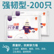 Tough 200 [2 packs]]