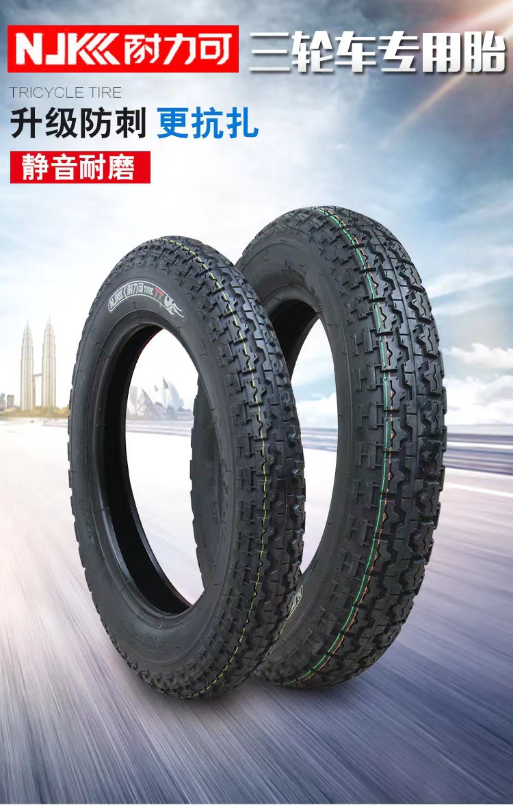 Endurance 375/400/450/500-12 Zongshen electric tricycle motorcycle tire, inner and outer tube with steel rim