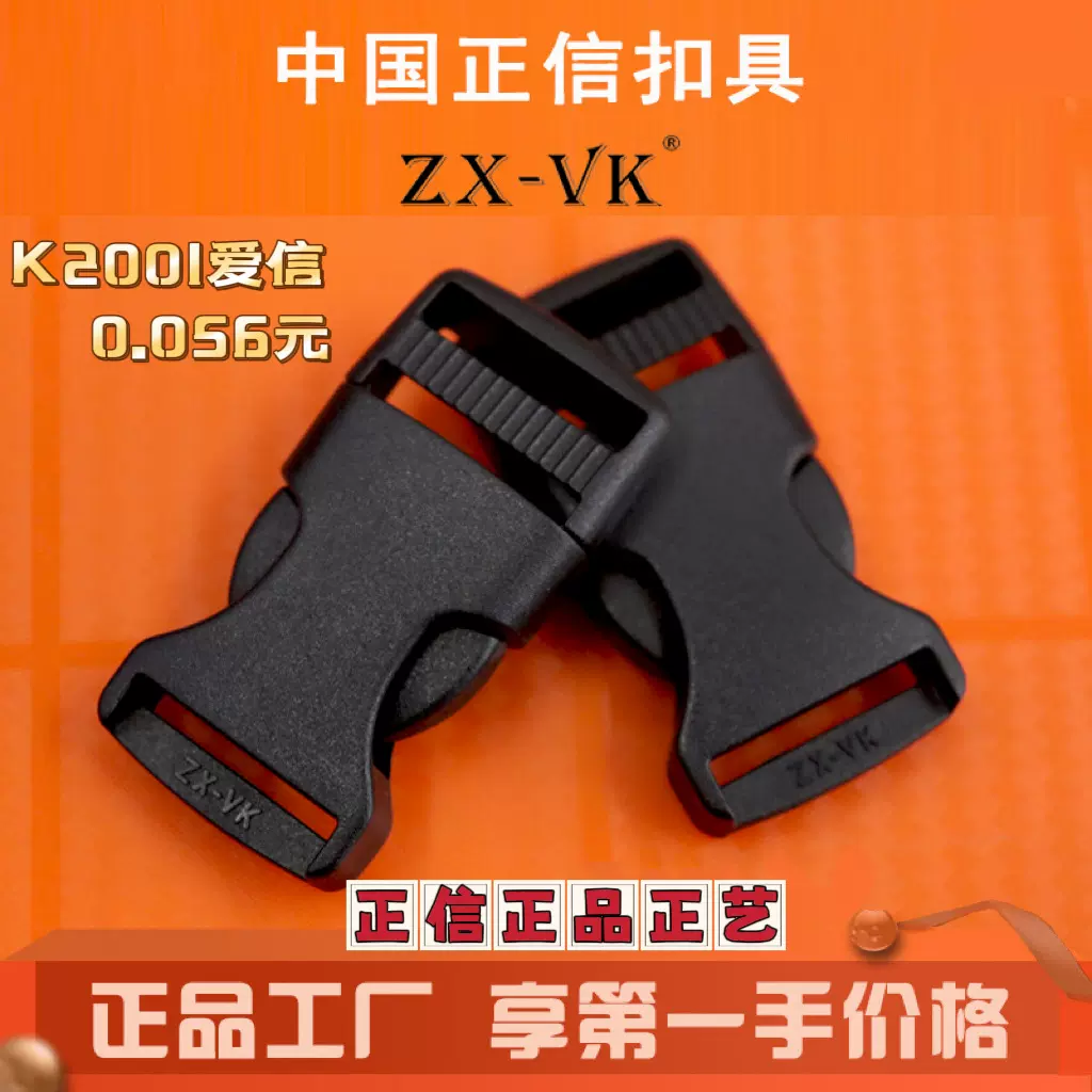 厂家2.0CM内径塑料背带插扣 子母扣调节腰包扣箱包卡扣挎包扣