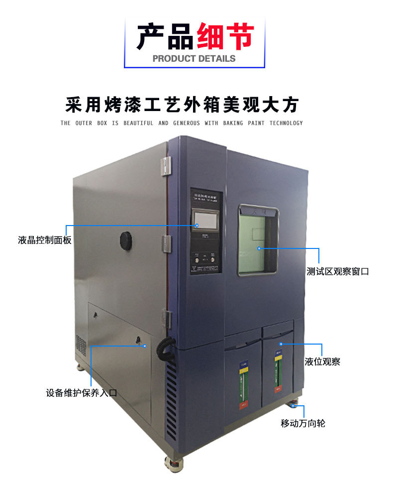 恒温恒湿试验箱VTH-1000LKAG祥情_09