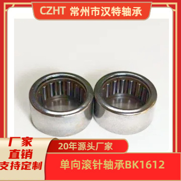 带底滚针轴承BK系列BK1612，通用滚针轴承